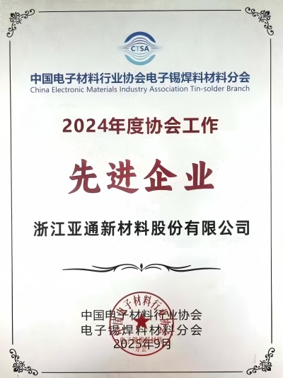 行業(yè)會議先進企業(yè).jpg